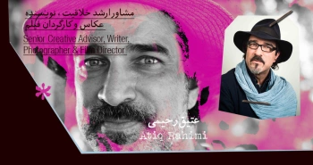 بیوگرافی: عتیق رحیمی