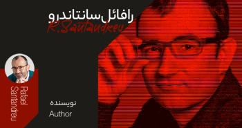 بیوگرافی رافائل سانتاندرو