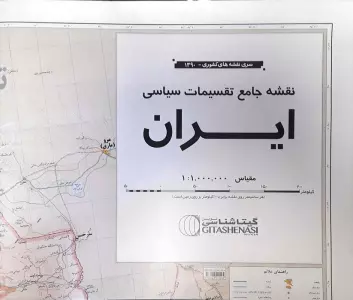 نقشه جامع تقسیمات سیاسی ایران (کد1390)،(2تکه)،(گلاسه)