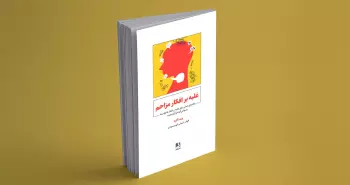 خبر غلبه بر افکار مزاحم