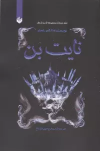 لایت لارک 2 (نایت بن)