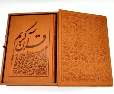 قرآن کریم یونسکو