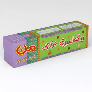رنگ آمیزی بزرگ من (عید نوروز)،(متری)