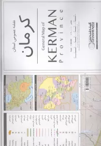 نقشه عمومی استان کرمان (کد 1676)،(گلاسه)