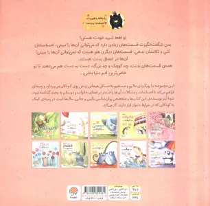 تو فقط شبیه خودت هستی:کودکان و پذیرش خویشتن (چی شبیه چیه!)