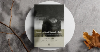 مشکل همیشه افسردگی نیست/ کاربرد مثلث تغییر در گوش دادن به تن، کشف احساسات و پیوند با اصل خود