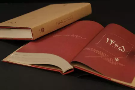 سررسید 1405 (جمعه جدا)