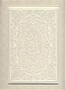 آلبوم بله برون (سفید،00248)،(گلاسه،ترمو،برجسته،باجعبه)