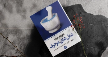 نظریه‌ای درباره‌ی شغل‌های مزخرف/ چرا شغل‌های مزخرف روز‌به‌روز بیشتر می‌شوند؟