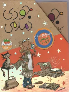 مجموعه جودی دمدمی (جلدهای 6تا10)،(5جلدی،باقاب)