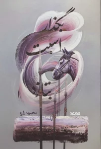 بگذار اسبت بتازد