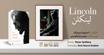 سینما-اقتباس: لینکلن