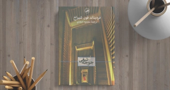 جوجه‌تیغی/ وکیلی که قصۀ پرونده‌هایش را نوشت