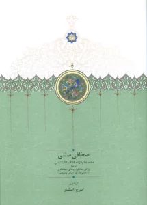 صحافی سنتی