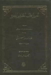 العروه لاهل الخلوه و الجلوه