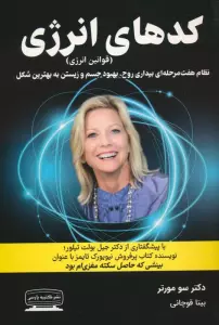 کدهای انرژی (قوانین انرژی)
