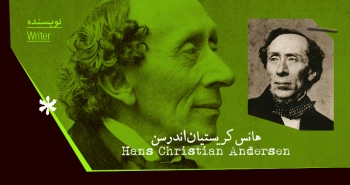 بیوگرافی: هانس کریستیان اندرسن