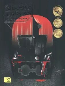 کابوس های خنده دار