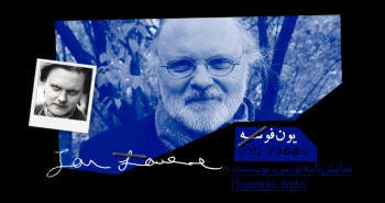 بیوگرافی: یون فوسه