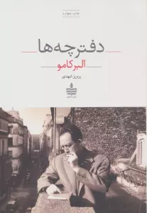دفترچه ها