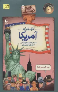 آمریکا (تاریخ ترسناک 6)