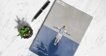 فرشتگانی با صورت‌های کثیف/ از مارادونا تا مسی