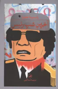 تستی
