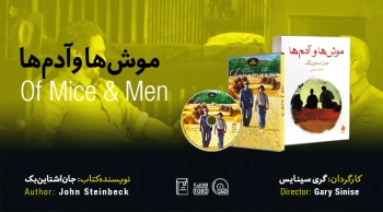 سینما-اقتباس: موش‌ها و آدم‌ها