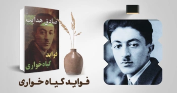 معرفی کتاب: فواید گیاه‌خواری