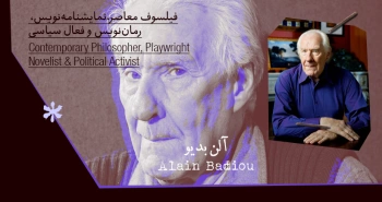 بیوگرافی: آلن بدیو