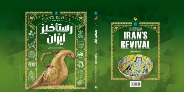 تاریخ مصور ایران باستان (5 تا 8)،(4جلدی،باقاب،گلاسه)