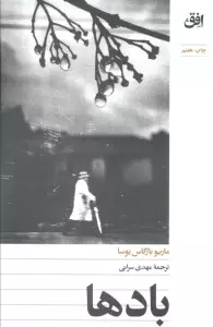 بادها