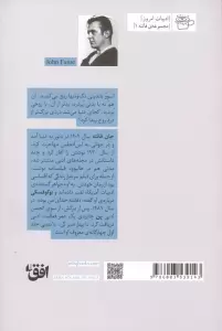 تا بهار صبر کن،باندینی