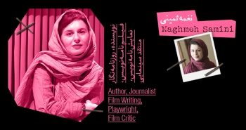 بیوگرافی: نغمه ثمینی