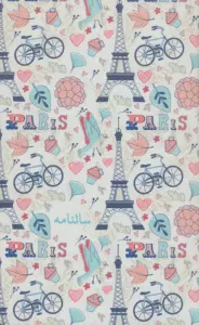 سالنامه اروپایی فانتزی قدیما 1405 (کد R12)،(چرم)