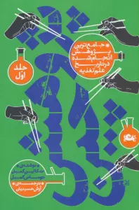 پژوهش چین 1