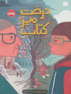 درخت،میز،کار