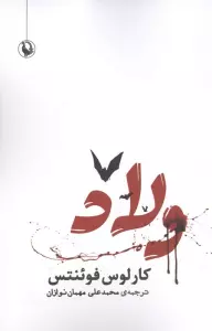 ولاد