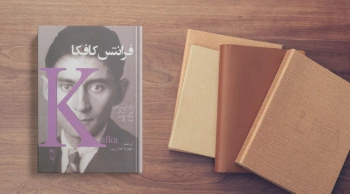 آقای خاصِ ادبیات در بوته نقد/ نگاهی مات از پنجره
