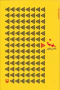 ضد