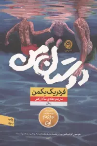 دوستان من