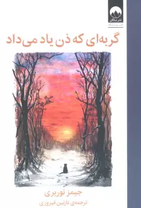 گربه ای که ذن یاد می داد