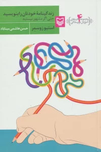 زندگینامه خودتان را بنویسید حتی اگر مشهور نیستید (آموزش نویسندگی 4)