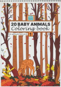 کتاب رنگ آمیزی BABY ANIMALS 20 (کد 1352)،(سیمی)