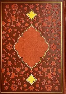 سالنامه 1405 خیام (کد 5328)،(ترمو)