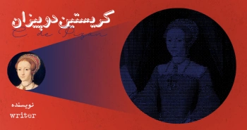 بیوگرافی: کریستین دو پیزان