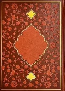 سالنامه 1405 حافظ (کد 5330)،(ترمو)