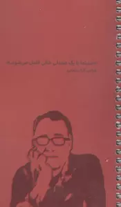 دفتر برنامه ریزی (پلنر،کد R115)،(سیمی)