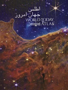 اطلس جهان امروز (کد 1653)،(گلاسه)