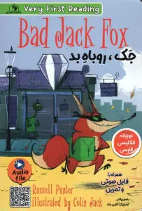 جک،روباه بد (BAD DACK FOX)،(2زبانه)